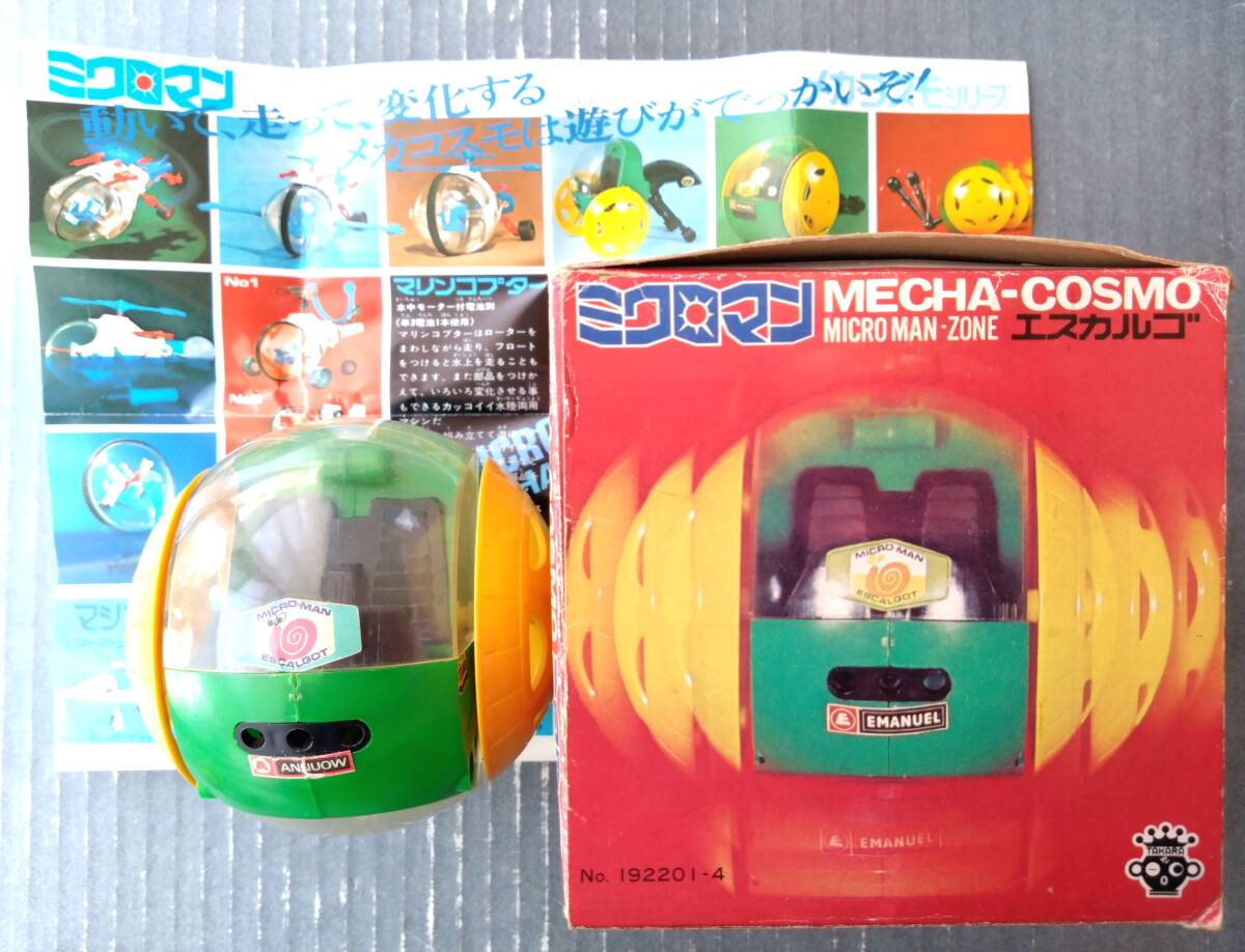 ジャンク】タカラ ミクロマン タイタンコマンド マグネモ8シリーズ 3体