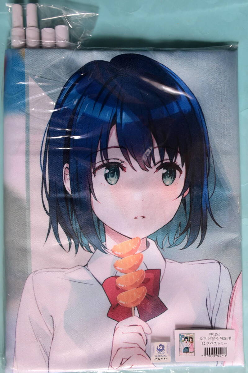 未使用】22年12月新刊☆安達としまむら11巻 2店舗特典 /ゲーマーズ
