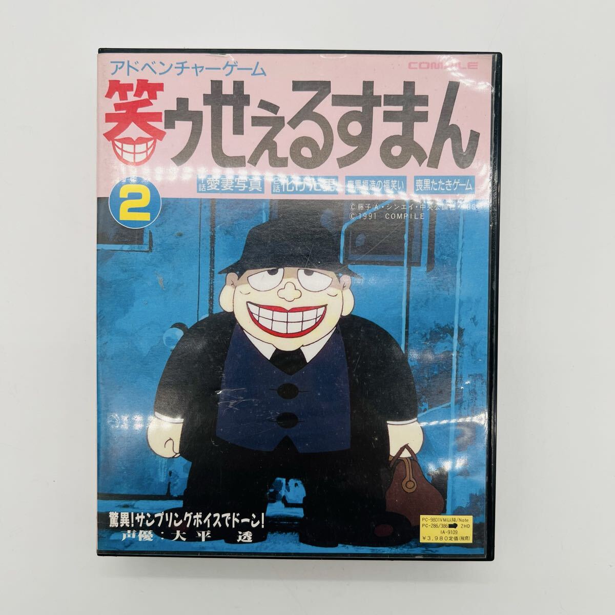 目立った傷や汚れなし】1円～/COMPILE/株式会社コンパイル/幻世喜譚