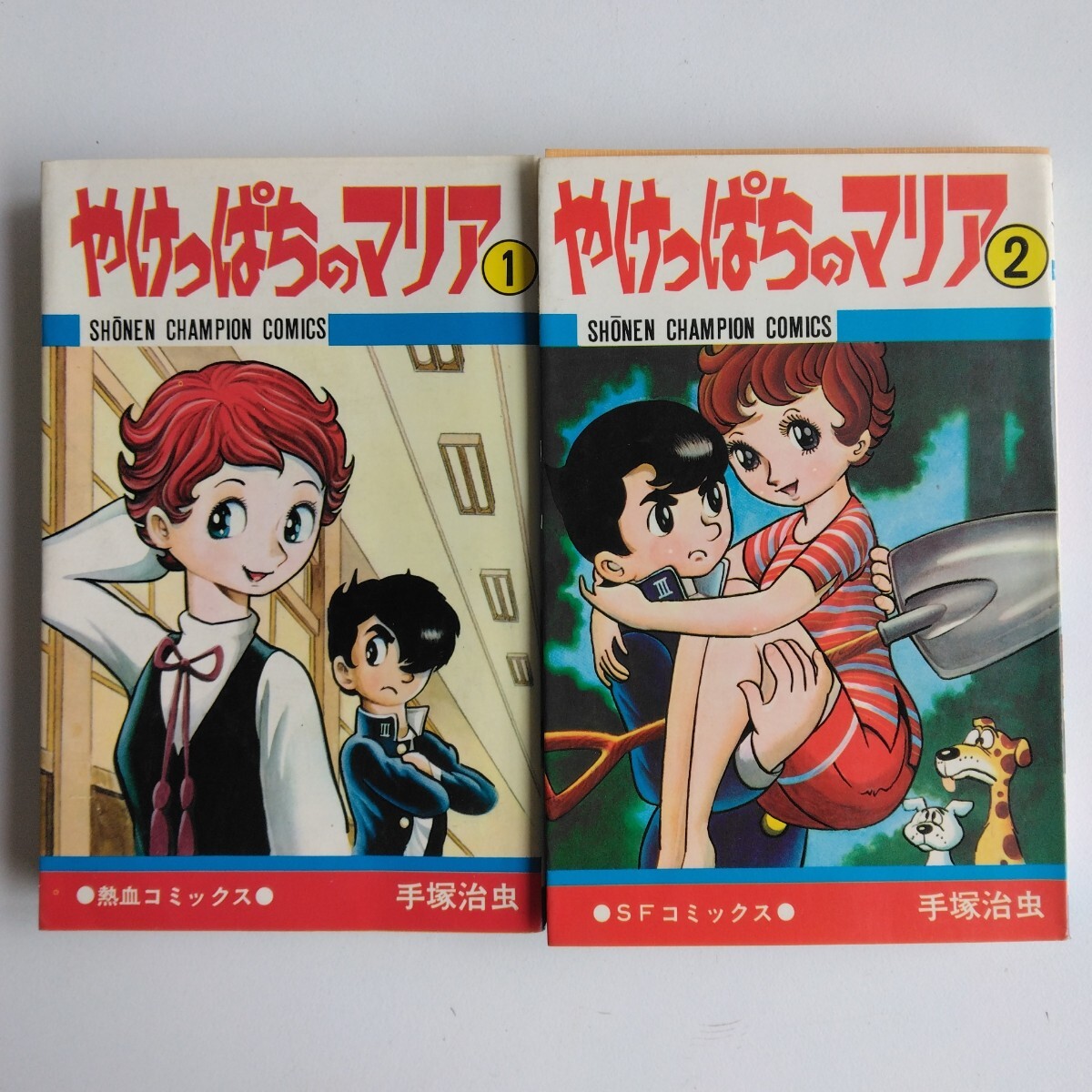 少年チャンピオン 1972年夏休み増刊号 ドカベン特集号 水島新司