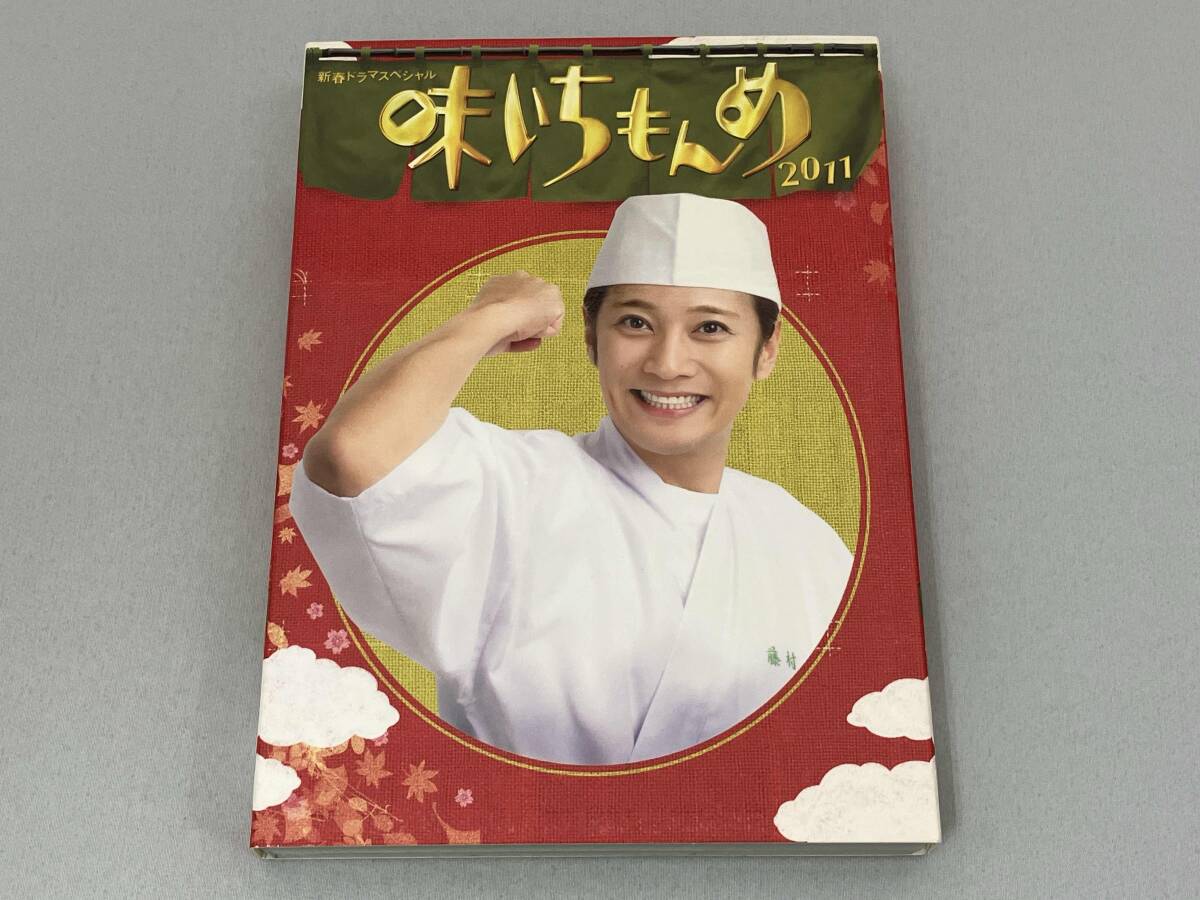z7053 「ドラマスペシャル 味いちもんめ 2013」 レンタル用DVD/中居