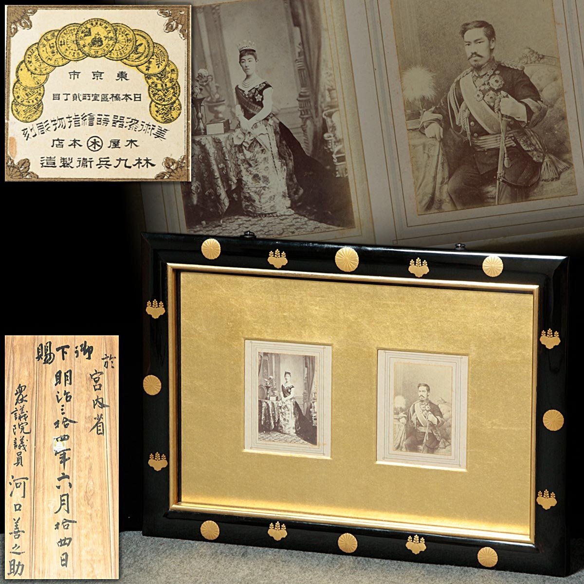 中古】[e03]掛け軸□明治天皇 両陛下御和装御影 □天皇陛下 紙本 印刷