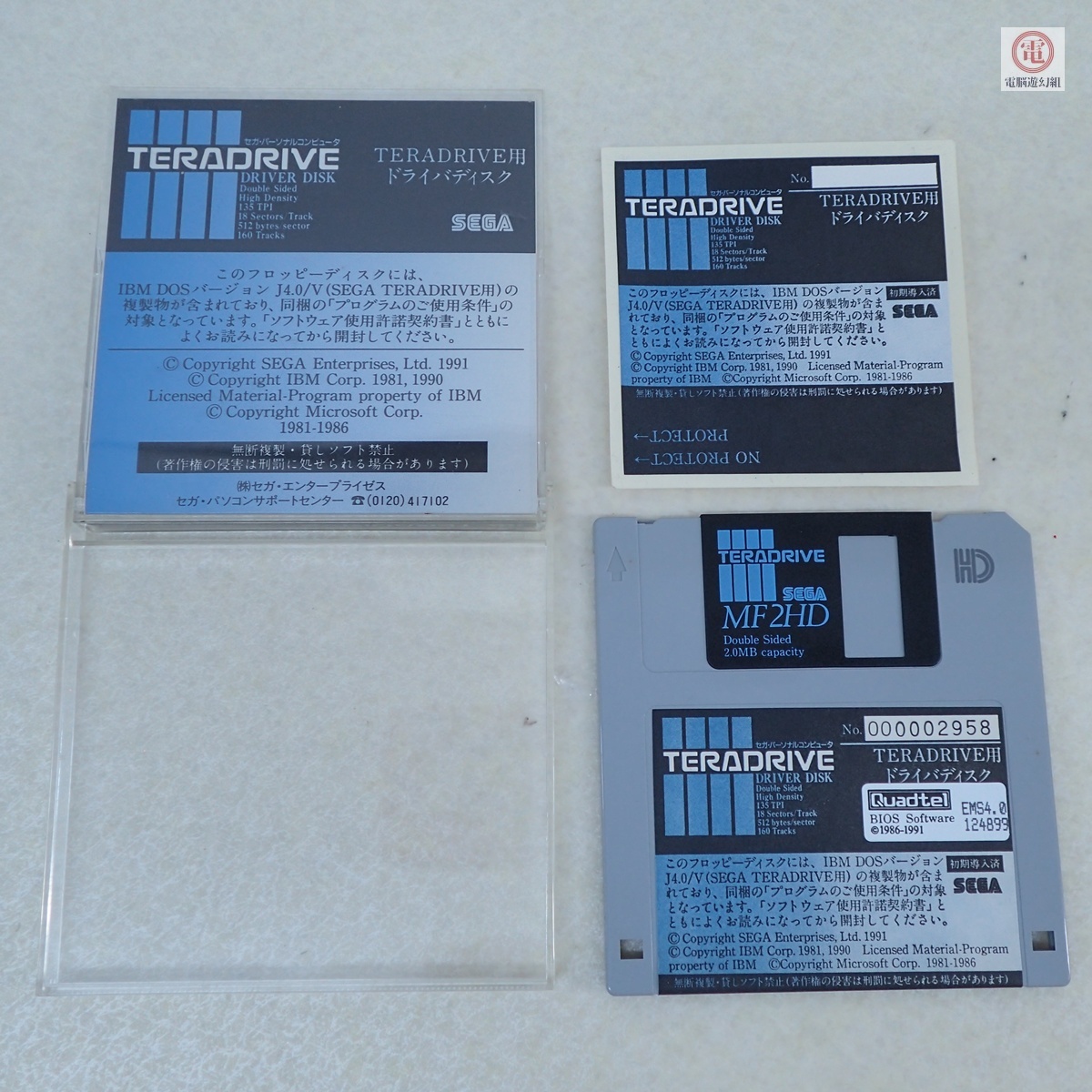 難あり SEGA テラドライブ TERADRIVE 14インチ カラーモニター HTR