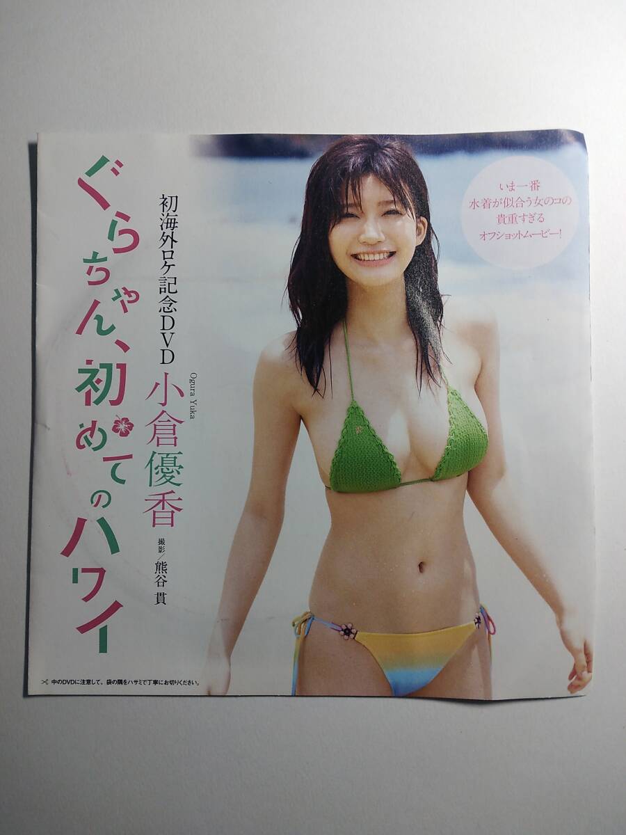 安いショップ ☆即可送込 小倉優香 ぐらちゃん 直筆サイン入りチェキ