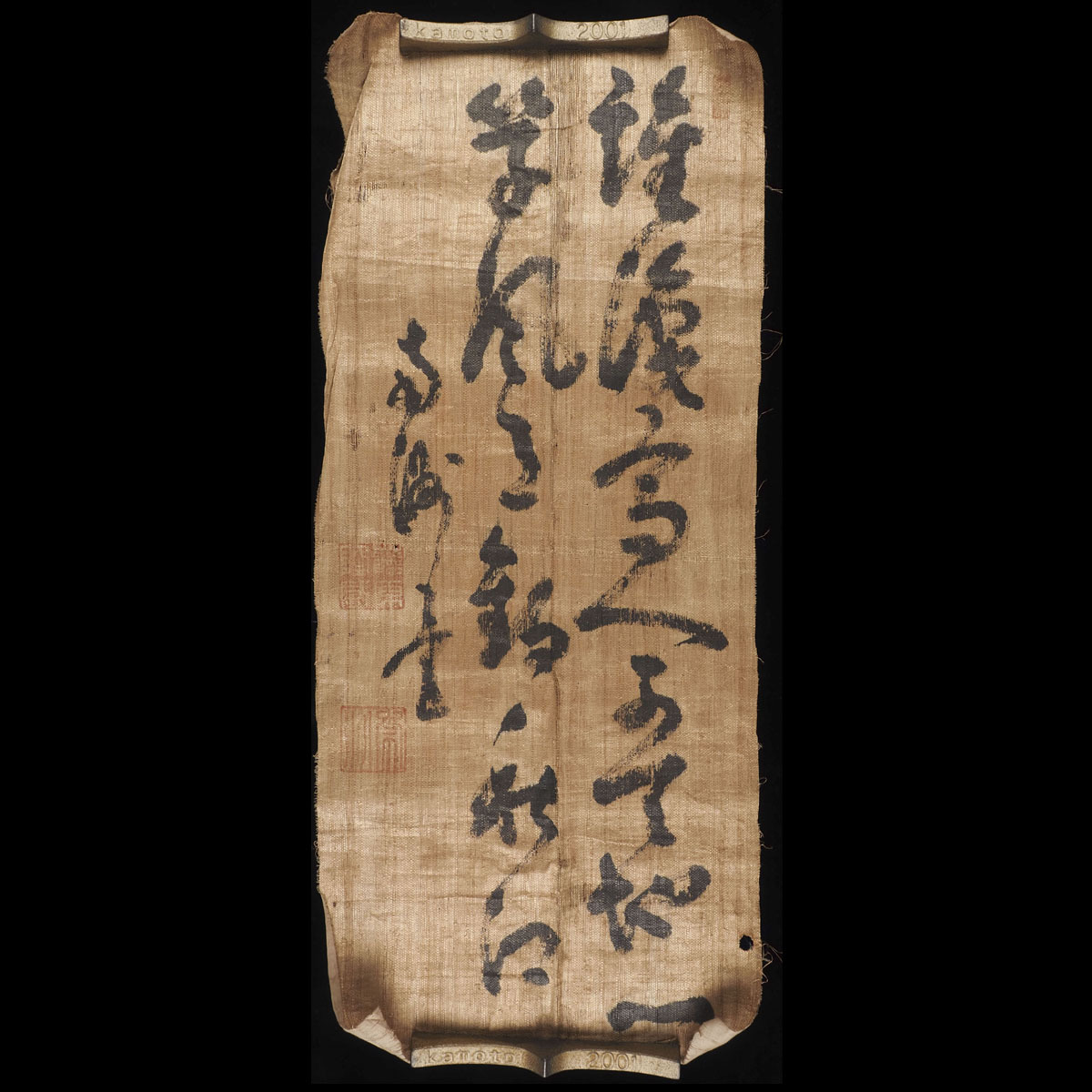西郷南洲（西郷隆盛）『書』掛軸〔紙本 複製 巧芸 刷物〕/ 幕末-明治の
