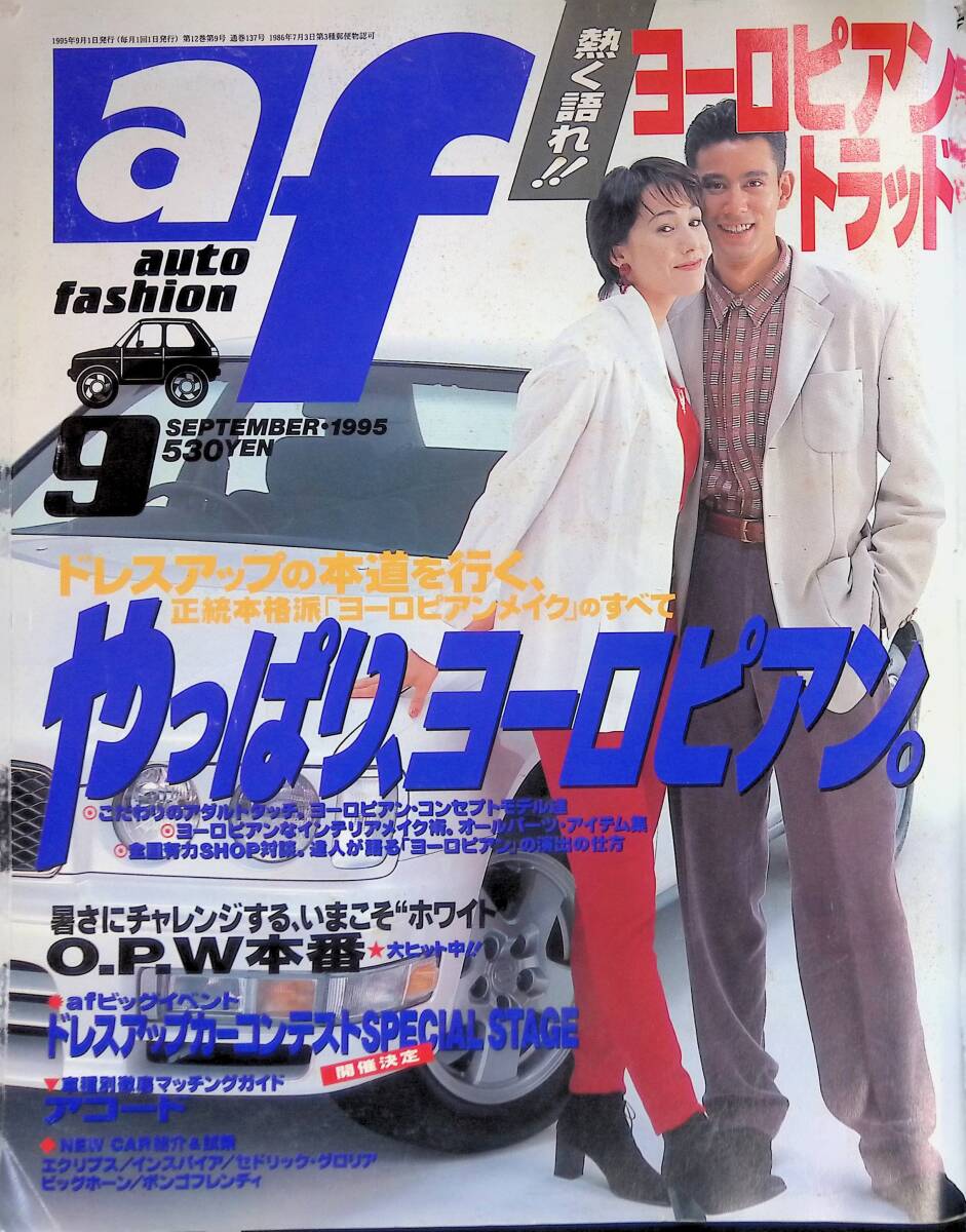 セラヴィ 1995年 春夏号 C′est La Vie セシール ファッション カタログ