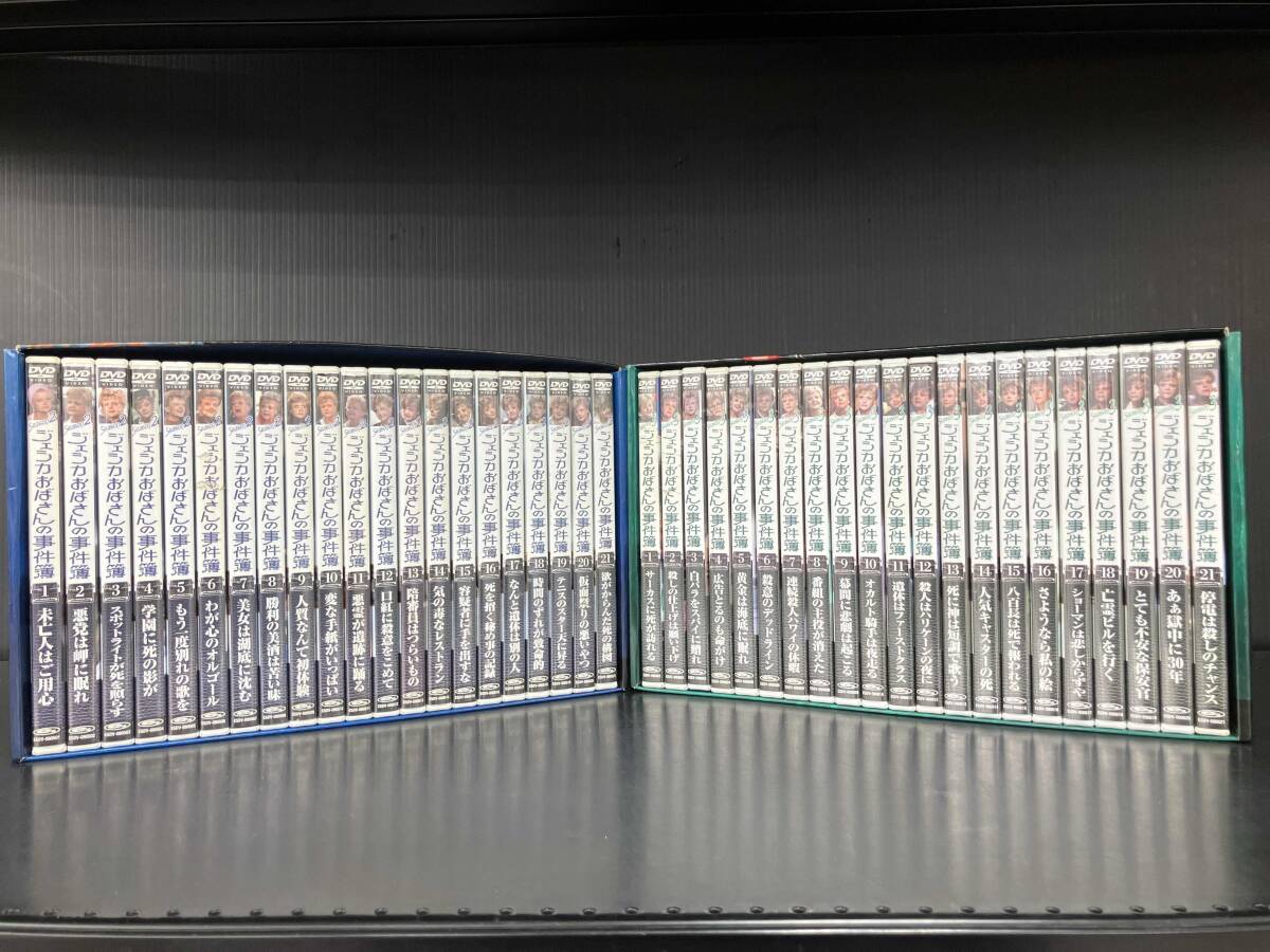 ジェシカおばさんの事件簿 COMPLETE DVD BOX 全57話 吹替：森光子 