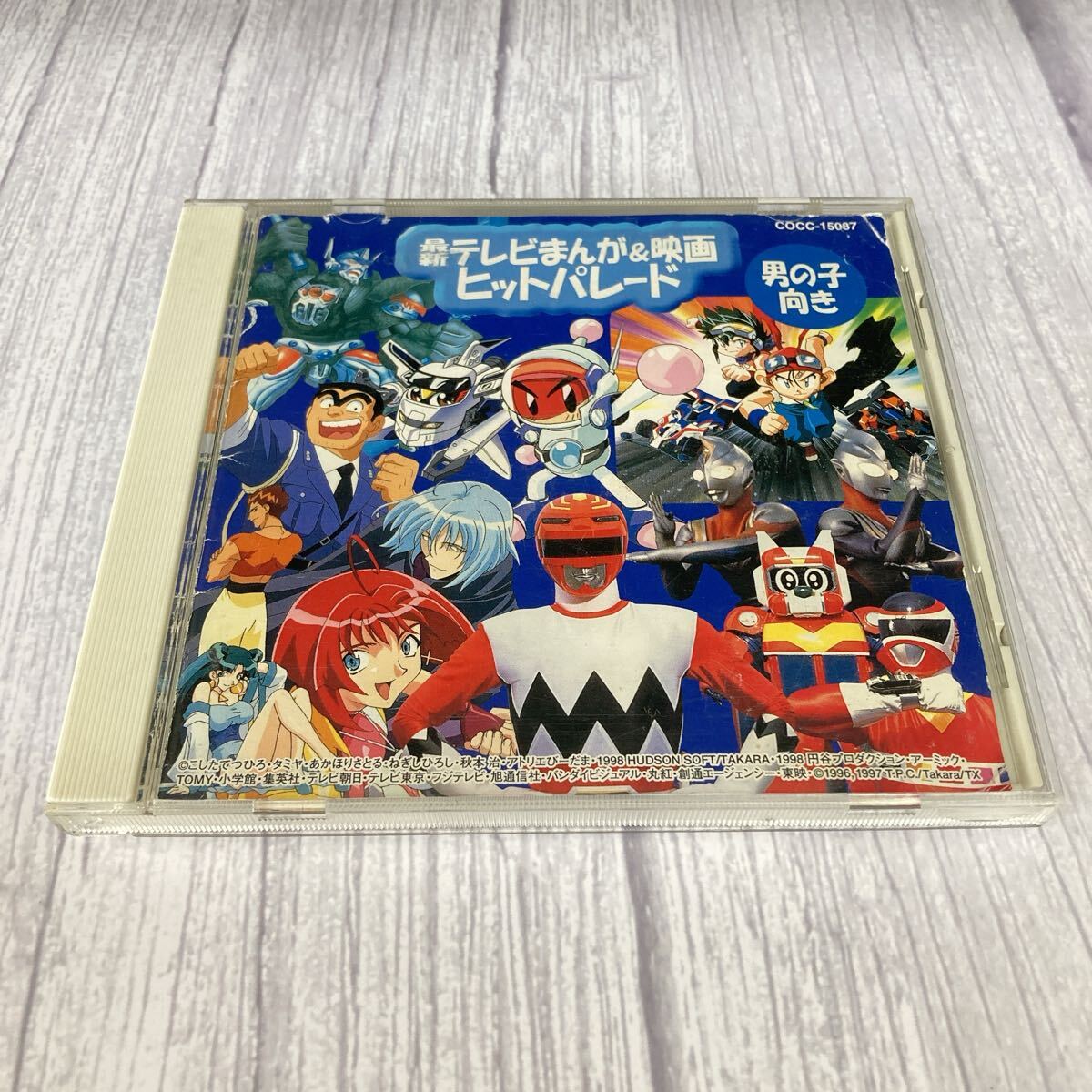 講談社 テレビマガジン 1997年(平成9年) 7月号 メガレンジャー