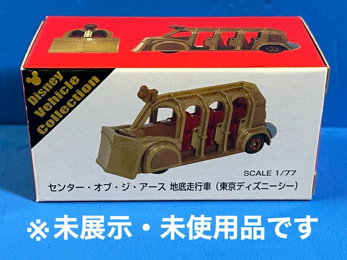 新品】☆ディズニー チョロQ センター・オブ・ジ・アース 地底走行車