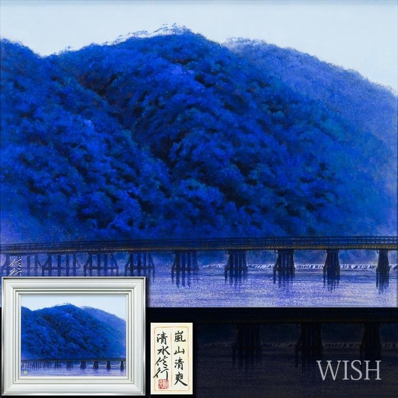 新品】◎坪井志朗『上高地大正池（F10号）』油絵☆風景画【新品】の