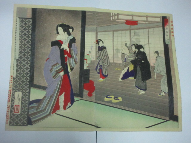 【骨董】落合芳幾　紙　木版（浮世絵）「与話情浮名横櫛」2点セット　版上に落款有 落合芳幾◇木版浮世絵 明治2年 「様源氏十二ヶ月之内十二月深川之賑
