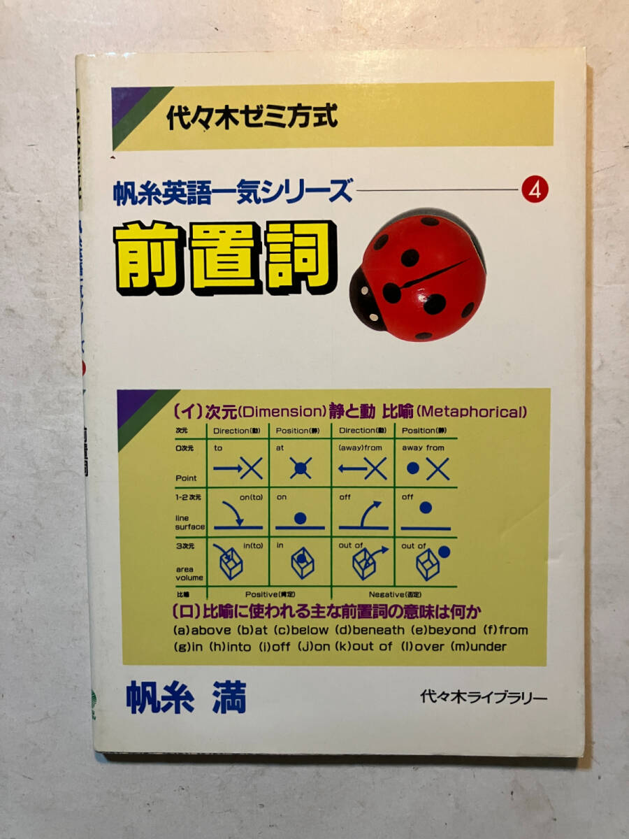 中古】中畑のインテグラル英文読解S VOL.2 中畑佐知子 （代々木ライブ