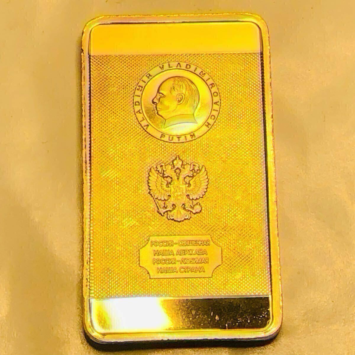 【美品】金貨　ロシア大統領　プーチン 人物記念 ゴールドバー 古銭 カプセル付き 新品】☆新品☆ロシアのプーチン大統領Tシャツ クマとプーチン カラー