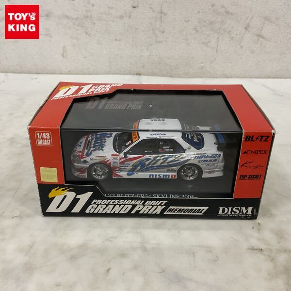 中古】絶版 ホットワークス 1/64 D1グランプリ ER34 ブリッツ