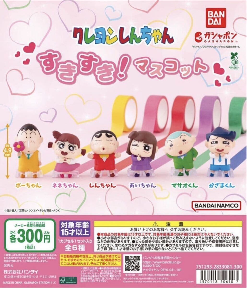 新品】新品 クレヨンしんちゃん『オラのからくり人形だゾ～ あ！時代劇