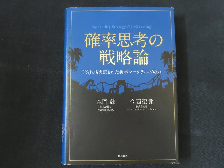 生物 問題精講 大森徹 朝霞靖俊 山下翠 駿台 河合塾 代ゼミ 東進