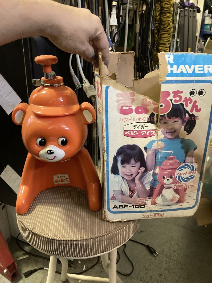 当時物 昭和レトロ かき氷機 キョロちゃん きょろちゃん タイガー くま