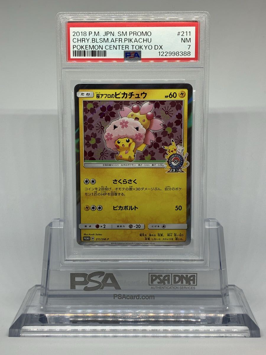 中古】ポケモンカード グラードン 色違い 伝説プレゼントキャンペーン