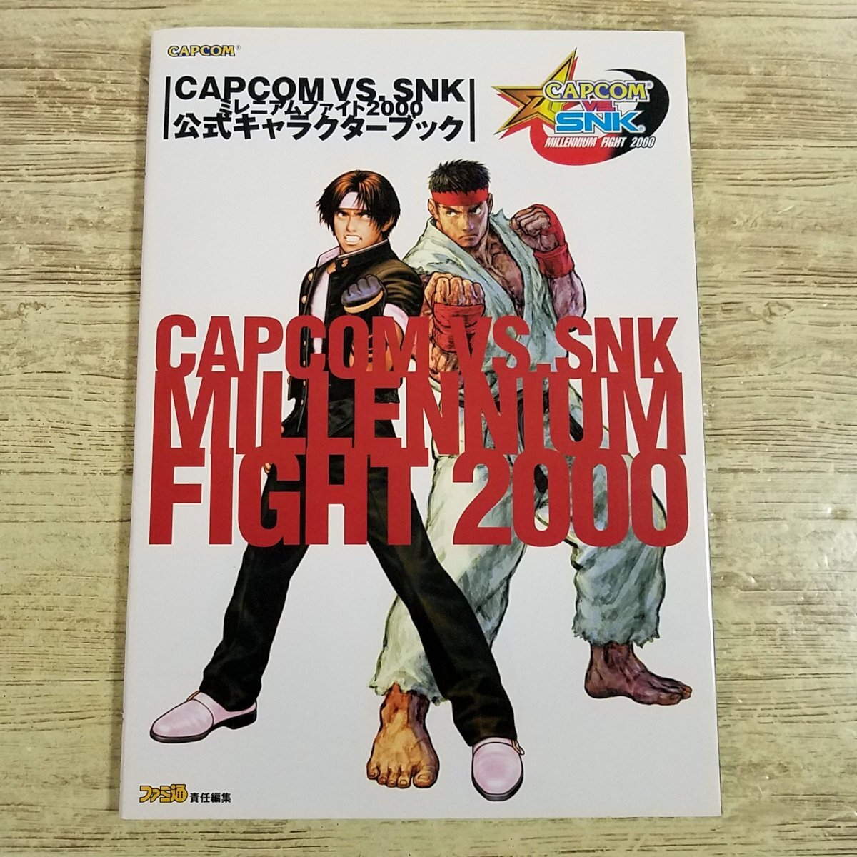 カプコン キャラクター 必殺技 インストラクション カード 23枚入