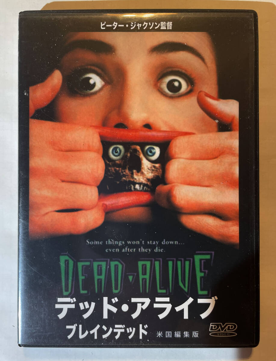 未使用】1円～【映画ポスター】ブレインデッド B2版 Braindead / Dead