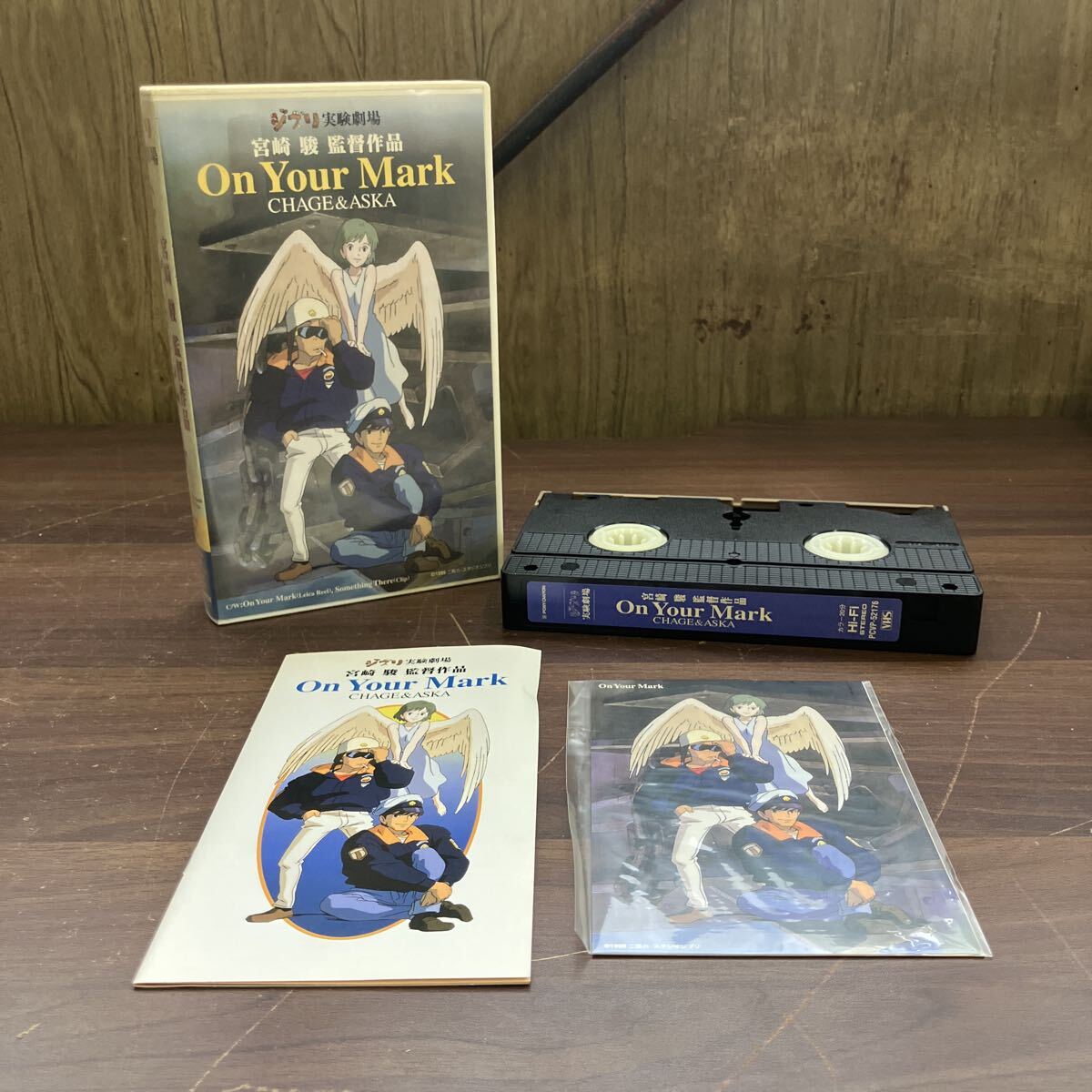 中古】送料無料！宮崎駿監督作品集。限定On Your Mark付きDVD BOX