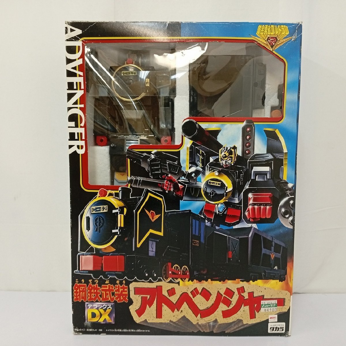 【中古】現状品)DX鋼鉄武装ｱﾄﾞﾍﾞﾝｼﾞｬｰ/黄金勇者ｺﾞﾙﾄﾞﾗﾝ[91][240091381165] ◇【中古・ジャンク品】 黄金勇者ゴルドラン C-62 鋼鉄武装 アドベン