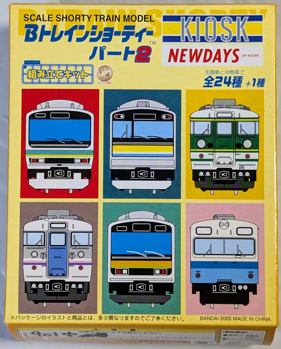 ◇KIOSK NEWDAYS パート2 209系500番台 総武線 中間車◇Bトレ◇B