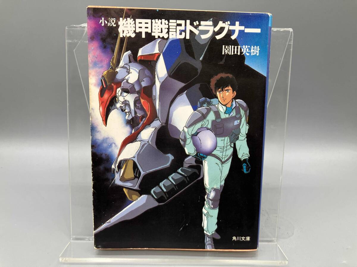 設定資料 機甲戦記 ドラグナー 大張正己 アニメ セル画 資料系の落札