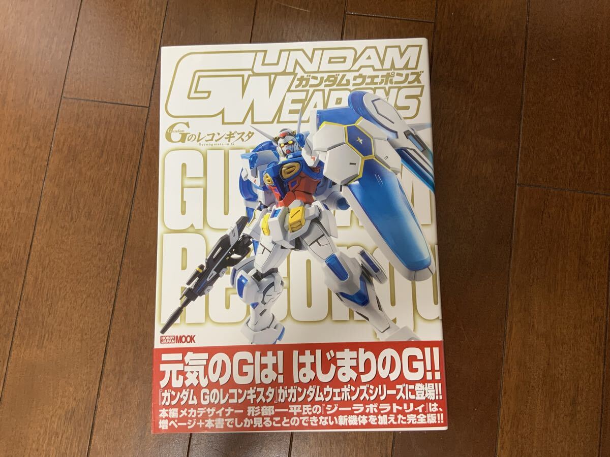 HOW TO BUILD GUNDAM 2 ホビージャパン別冊 初版 S57.5.1の落札情報