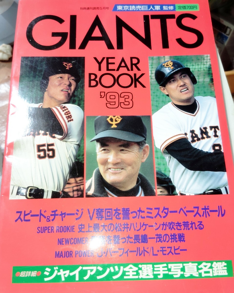 1988 南海ホークス ファンブック イヤーブック YEAR BOOK FAN BOOK