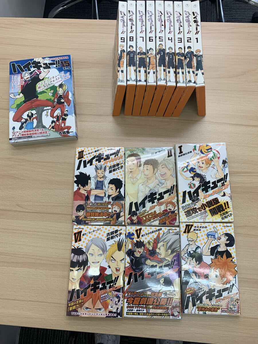 ハイキュー 1-37巻 ショーセツバン!! 1-5巻 他3冊 セット 文庫版