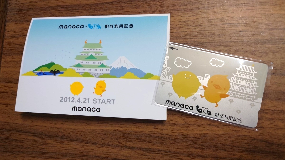 TOICA manaca 相互利用記念TOICA ☆限定デザイン☆ JR東海の落札情報