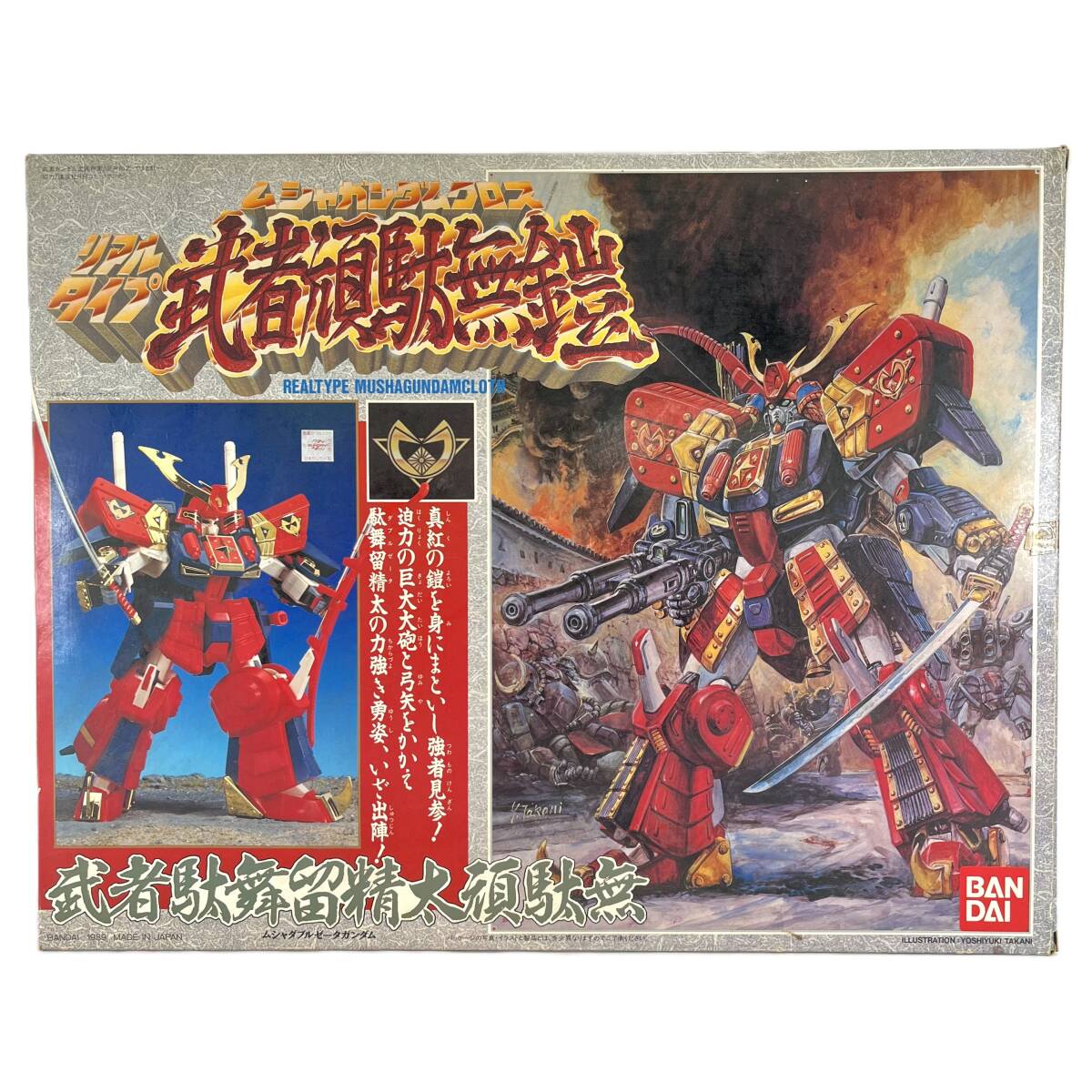 中古】リアルタイプ武者頑駄無鎧ムシャガンダムクロス◇武者駄舞留精太