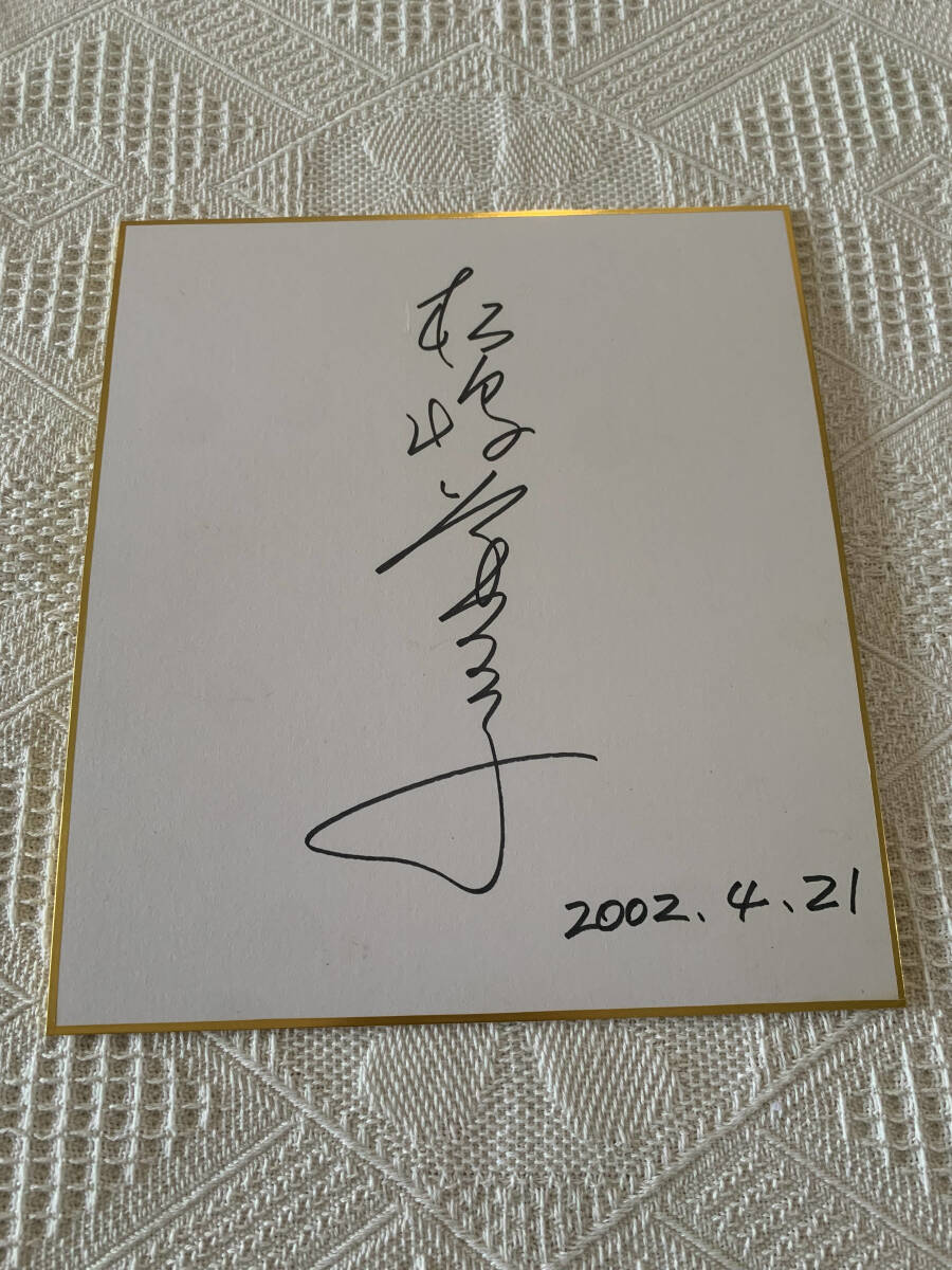 送料無料◇GTO◇反町隆史＆松嶋菜々子◇直筆サイン色紙2枚組◇の落札