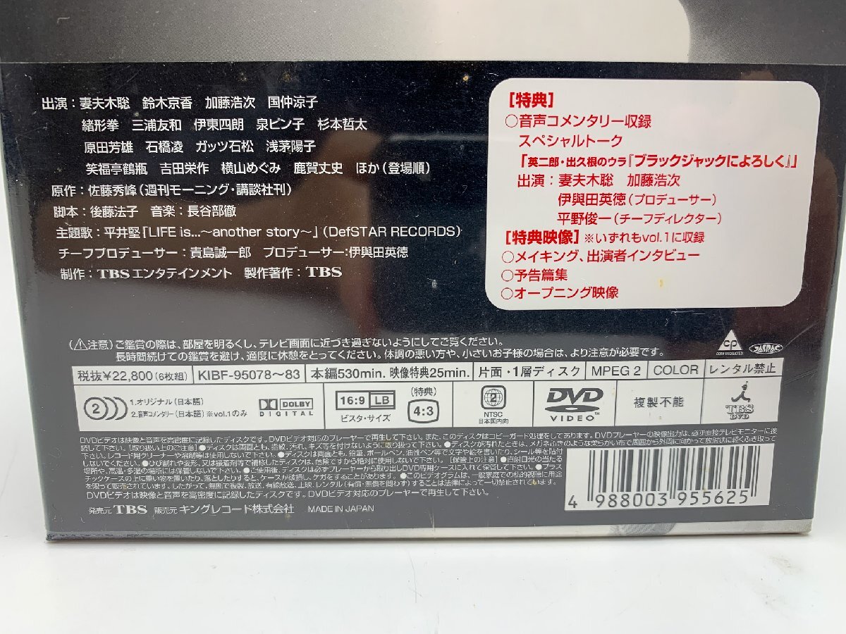 DVD 加山雄三のブラック・ジャック DVD-BOX 手塚治虫 秋吉久美子の落札