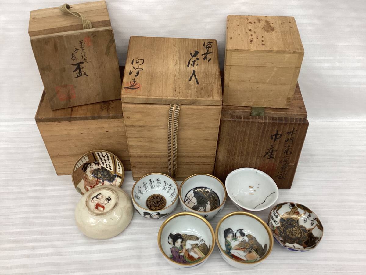九谷焼 春画 御猪口 酒器 金彩 枕絵 絵皿 色絵 浮世絵の落札情報詳細