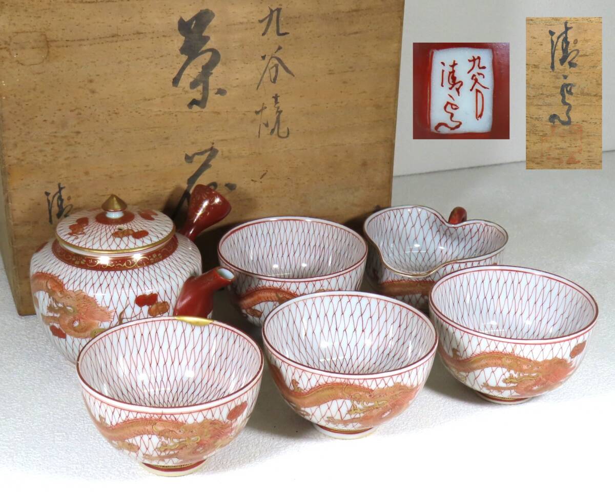 九谷焼　清々軒　矢口永寿造　金襴手写　花鳥文　煎茶碗　九客　共箱　M　R9404 0103001303_5c2cd4ff75bbd.jpg