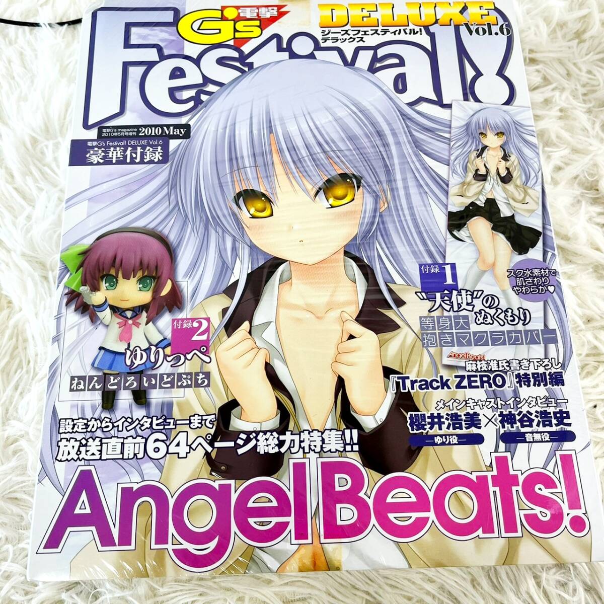 中古】Angel Beats! ゆりっぺ 天使 ポスター エンジェルビーツ アニメ