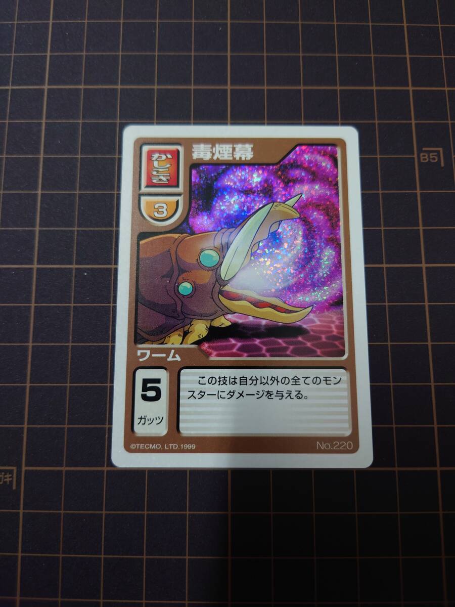モンスターファーム バトルカード プラント no.c-027s キラ foilの落札