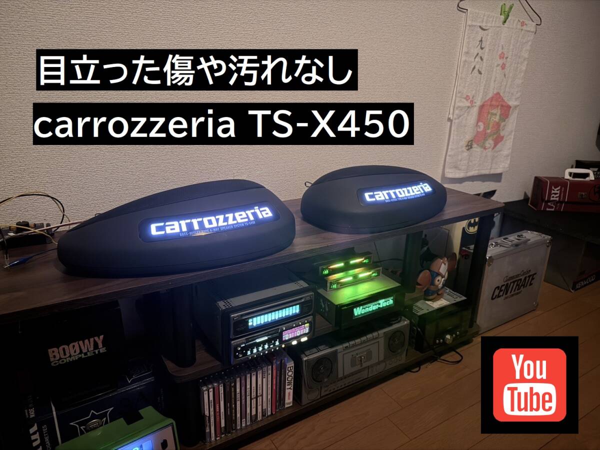 中古】カロッツェリア TS-X45 イルミネーション スピーカー 配線有の 