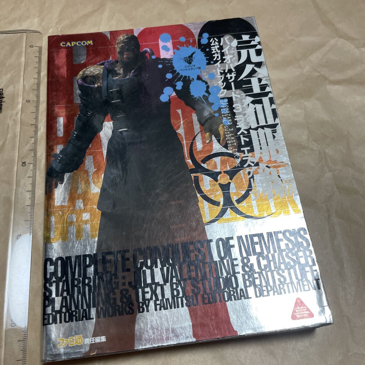 新品】テレカ バイオハザード3 ラストエスケープ BIOHAZARD 3 LAST