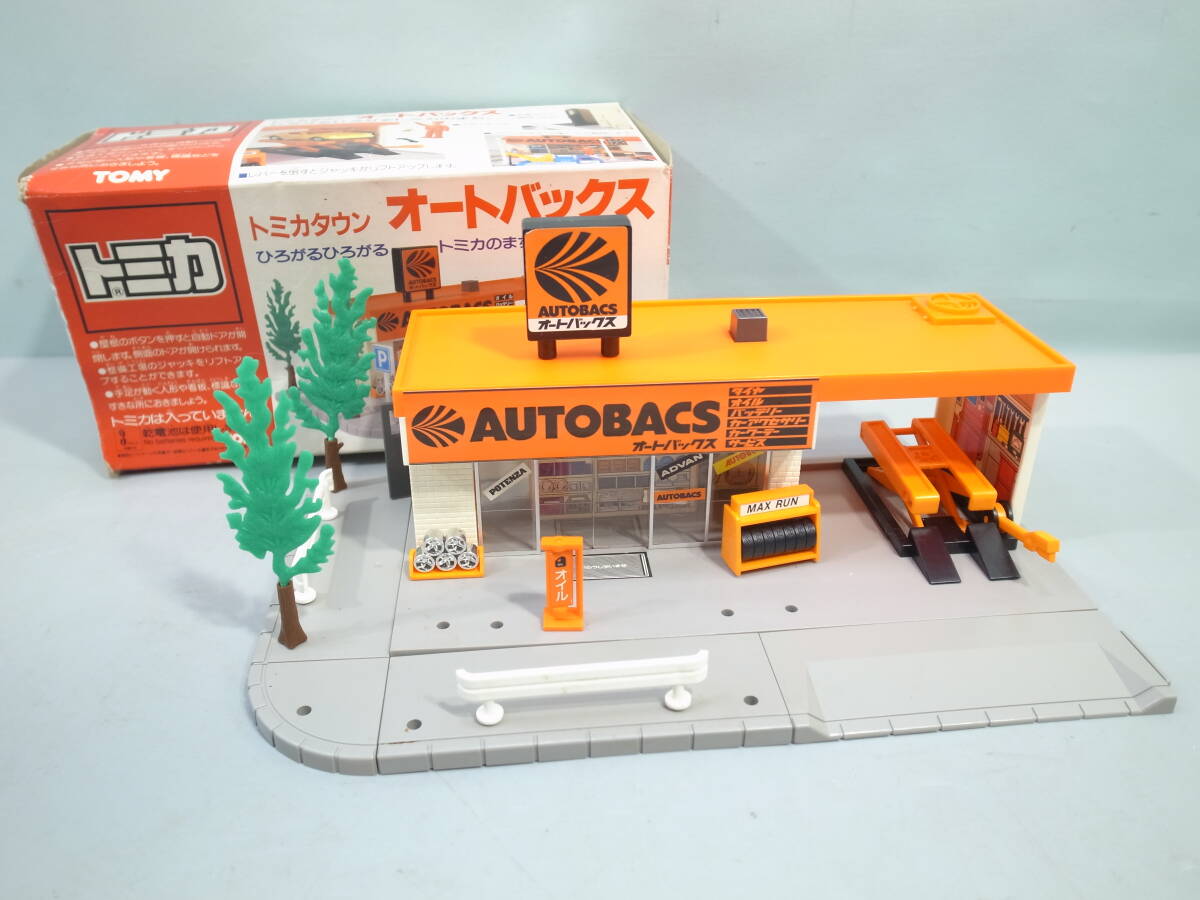美品 旧 トミカタウン オートバックス 完品 プラキッズ 箱付き 昭和