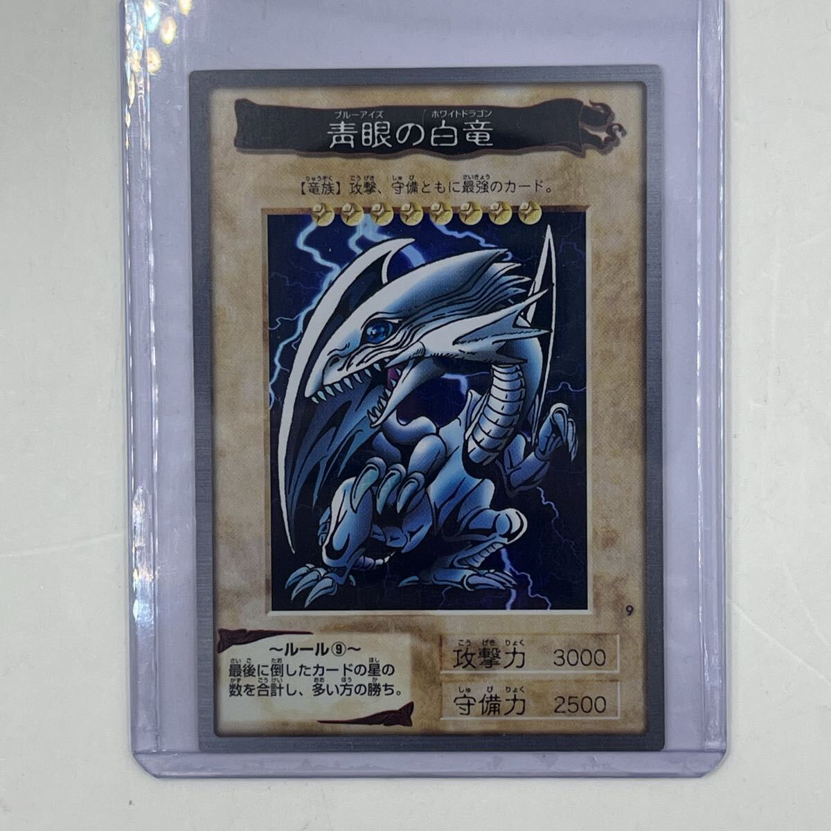 遊戯王カード 青眼の白龍 3体連結 初期 バンダイ ブルーアイズホワイト