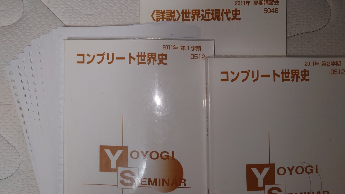 中古】FG09-013 代ゼミ 最終総括・理系数学 2006 冬期 伊東英二の落札