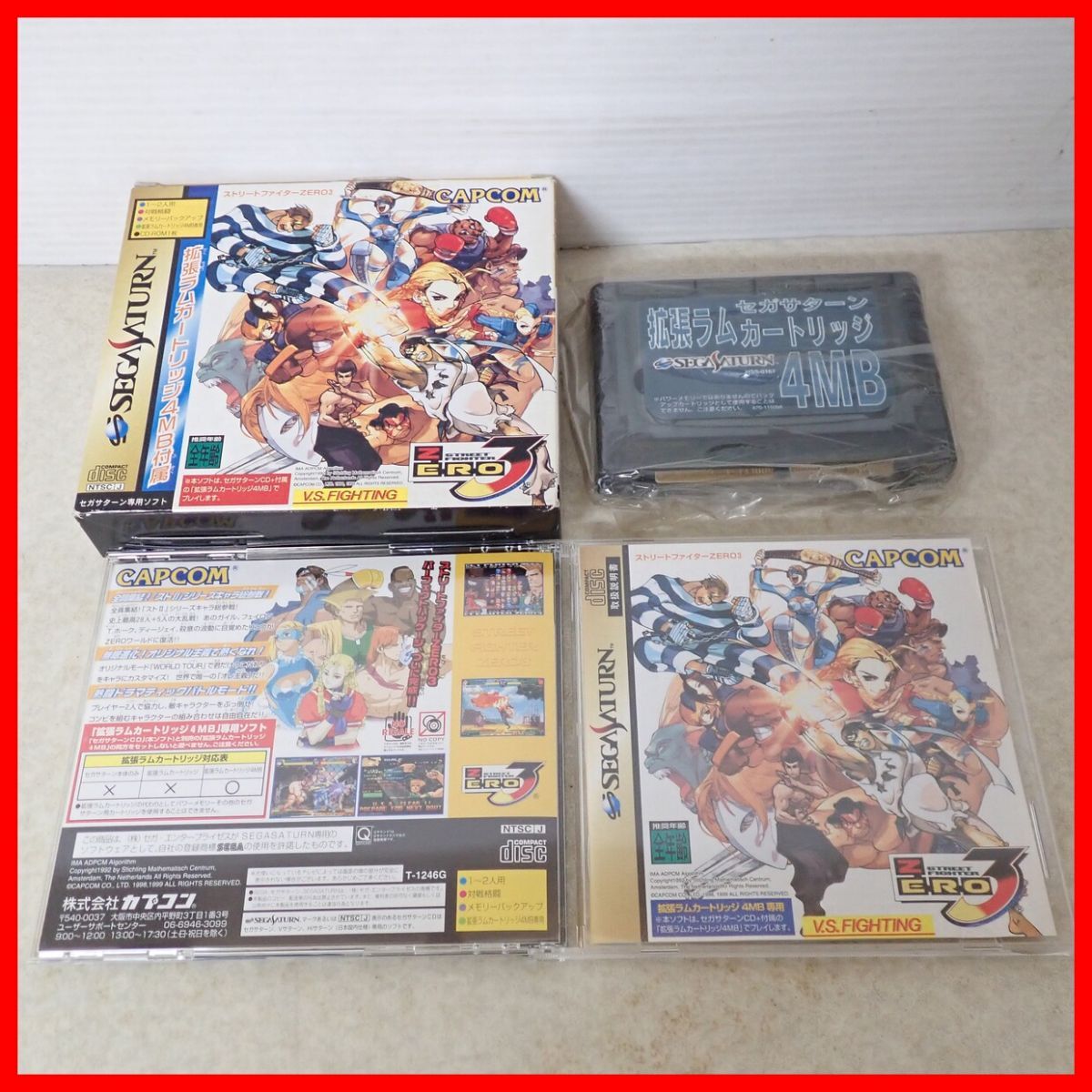 ストリートファイターZERO3」セガサターン版ゲームポスター カプコンの