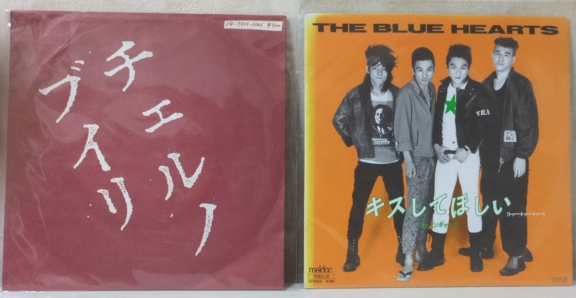 試聴可・送料無料】THE BLUE HEARTS / 夕暮れ 7インチの落札情報詳細