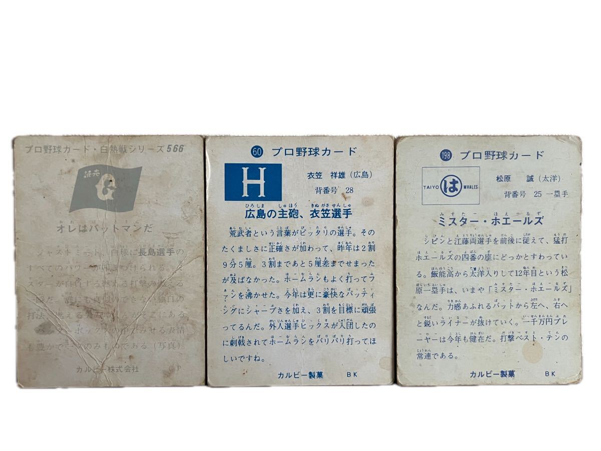 ☆野球めんこ/メンコ/面子☆王貞治/長嶋茂雄他4枚セット☆中古☆昭和