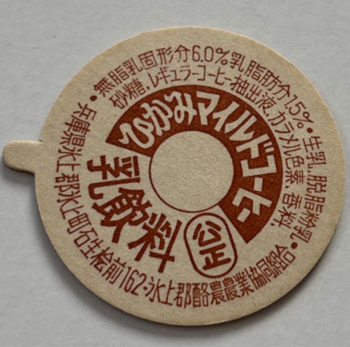 昭和レトロ 明治マイルドコーヒー缶 空き缶 コーラ 瓶 の落札情報詳細