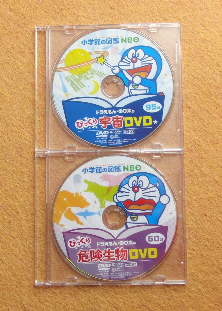 ドラえもん・のび太のびっくり動物DVD 120分 ・・・小学館の図鑑NEO