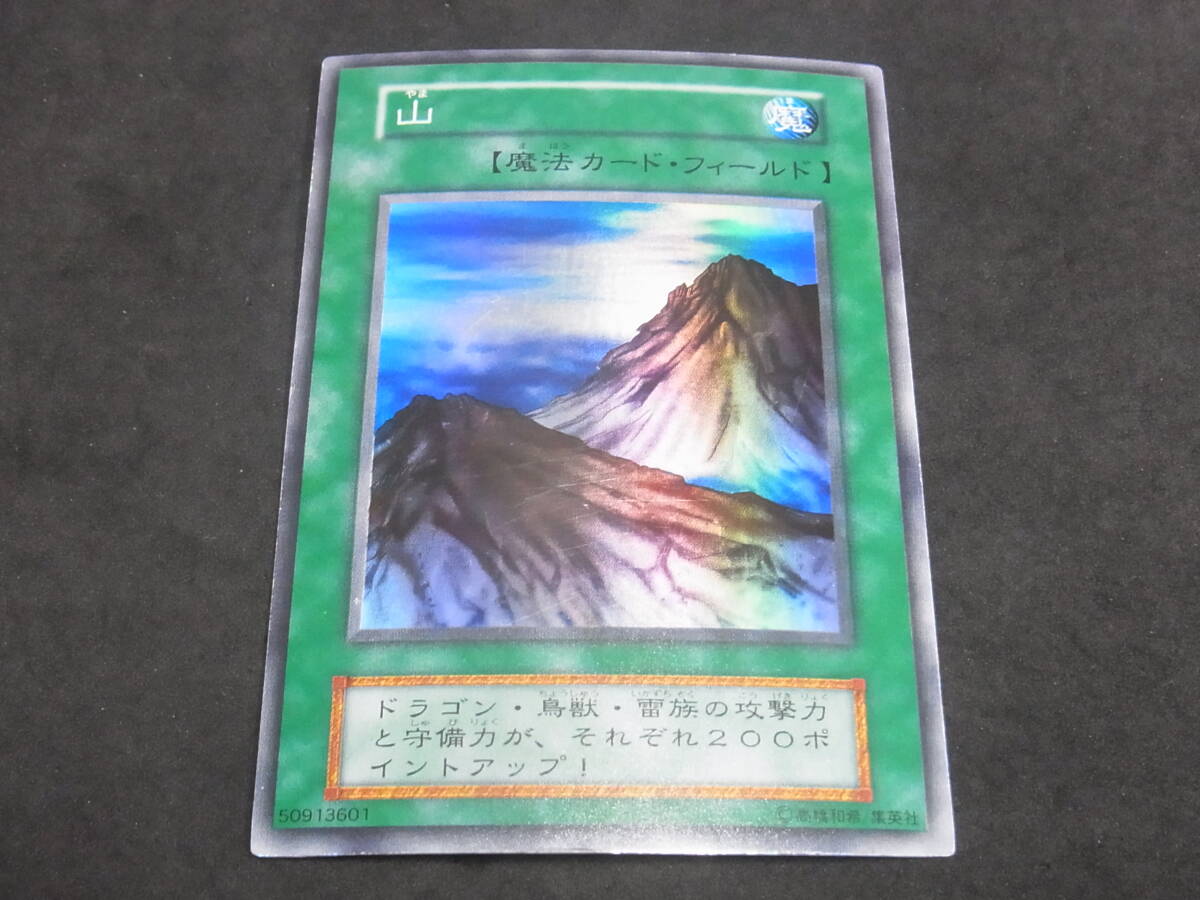 1円スタート！】◇A004 遊戯王カード 山 フィールド魔法 初期